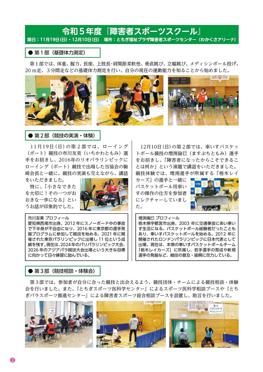 disability_sports83